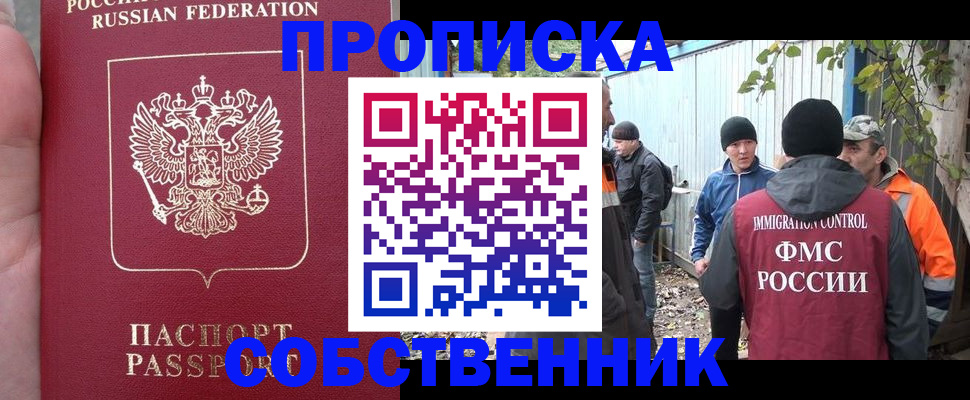 временная регистрация адрес в Гвардейске