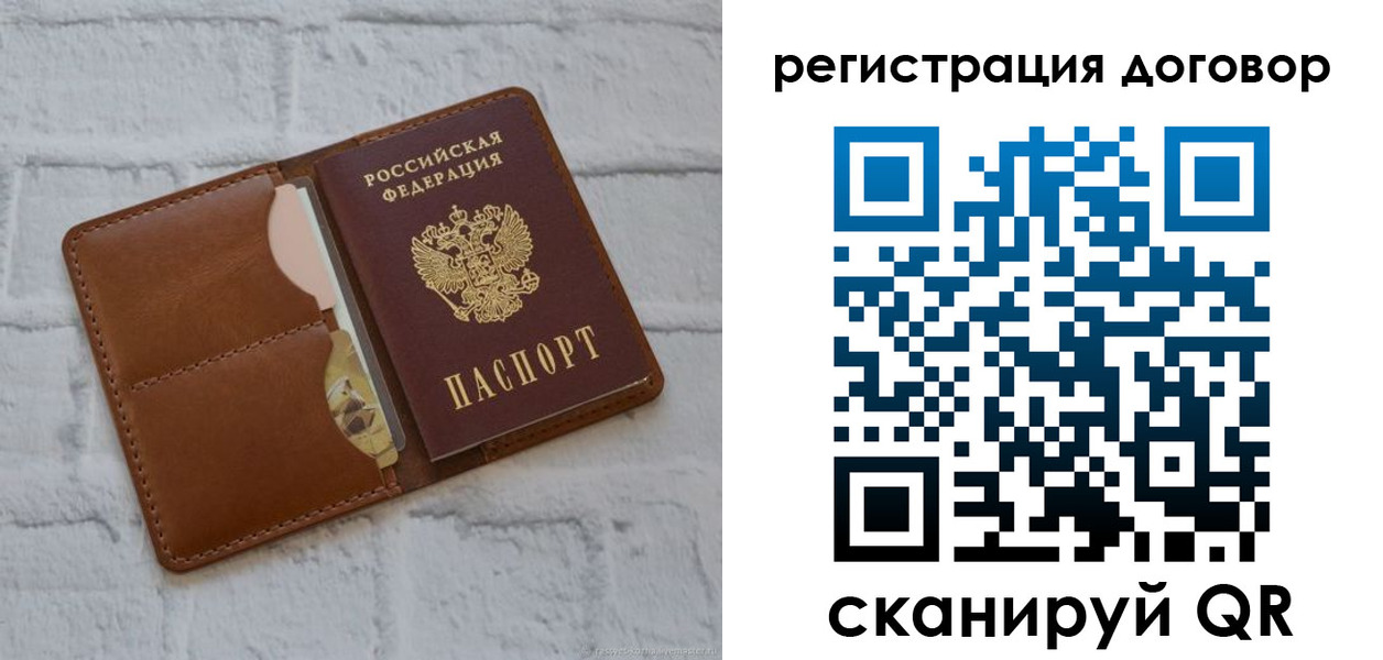 прописка для школы в Гвардейске