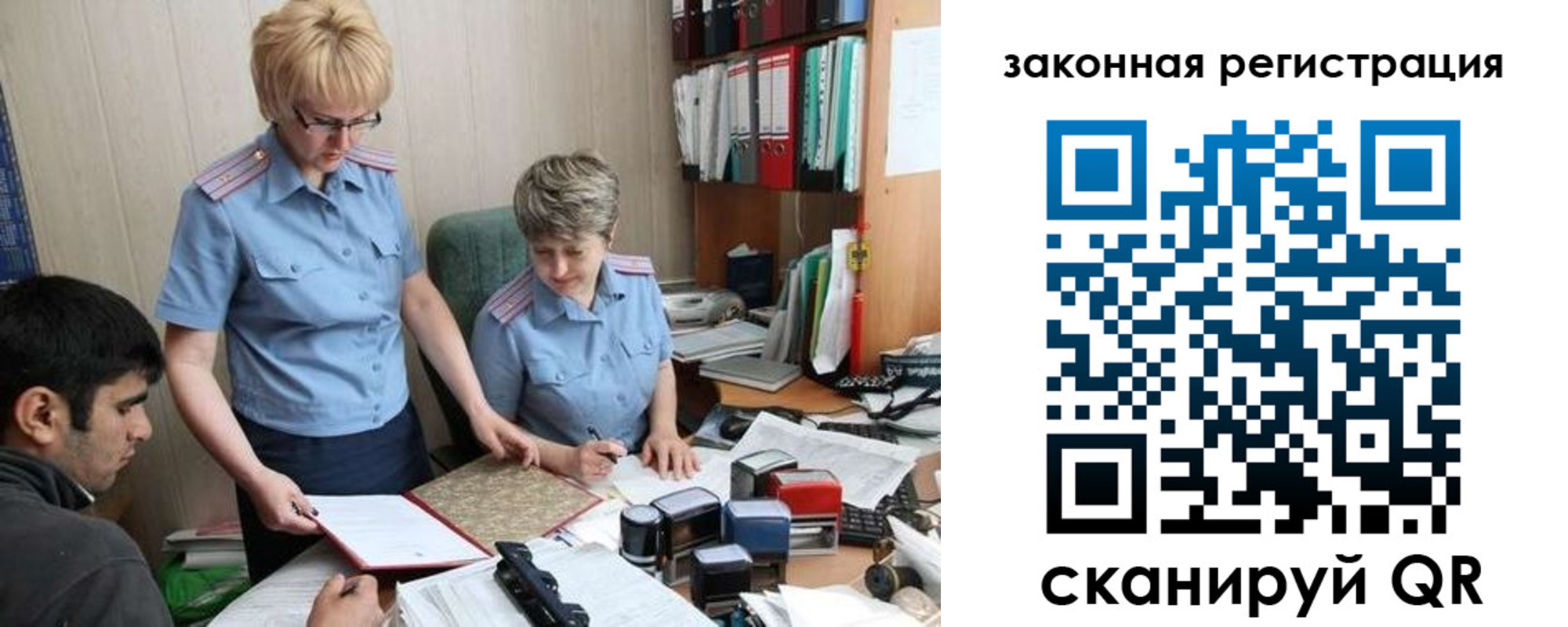 регистрация в Гвардейске