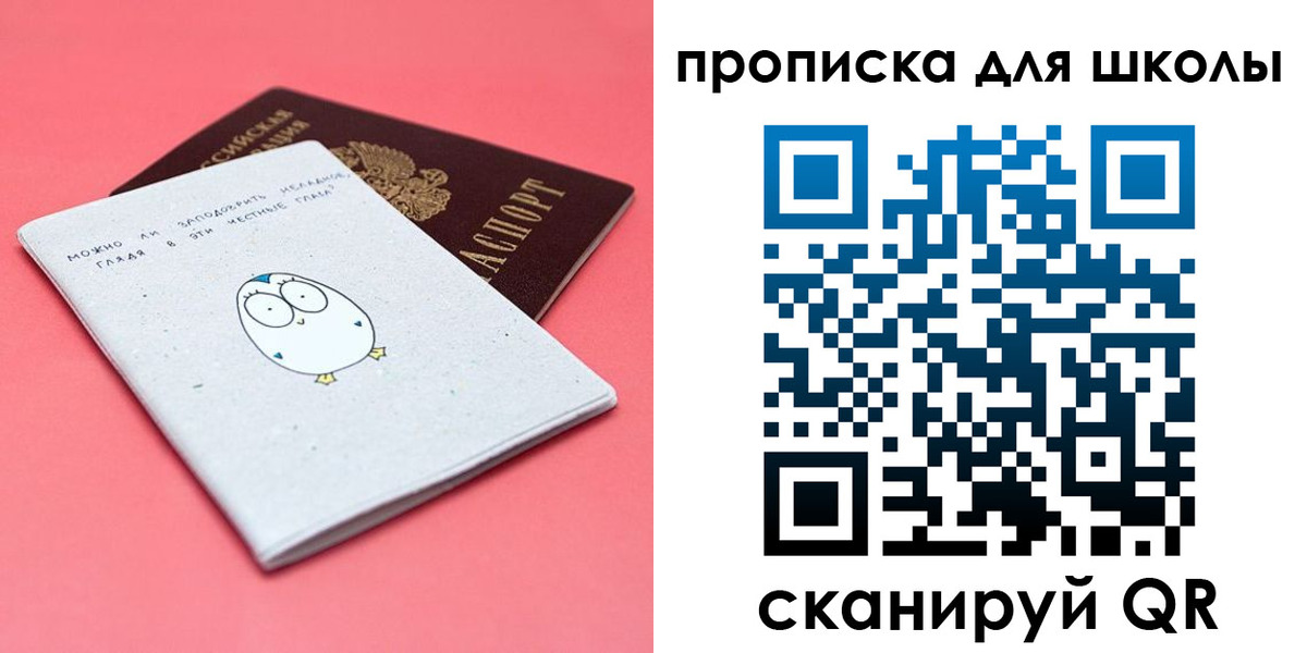 временная регистрация купить в Гвардейске
