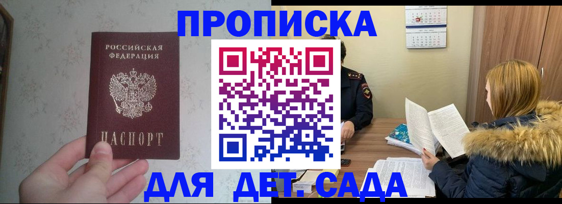 прописка для военкомата в Гвардейске