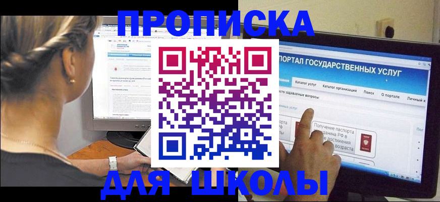 прописка паспорт в Гвардейске